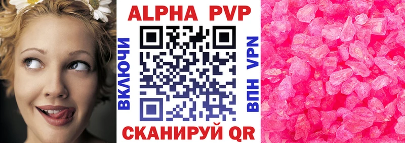 купить  цена  Волхов  APVP Соль 