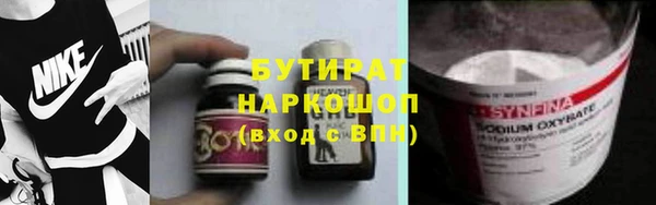 бутират Верхний Тагил