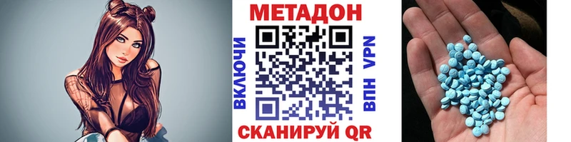где продают   Волхов  МЕТАДОН VHQ 